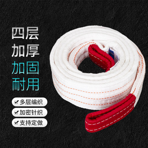 白色扁平吊装带起重行车工业5吨