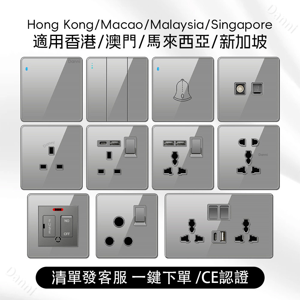 灰色玻璃外贸新加坡英式13A插座带Typec+USB快充插座面板86灯开关