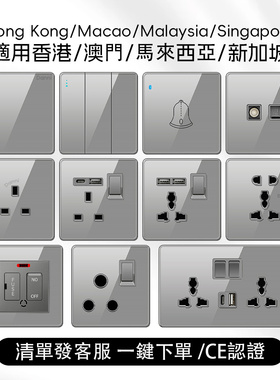 灰色玻璃外贸新加坡英式13A插座带Typec+USB快充插座面板86灯开关