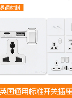 白色香港欧式欧洲德式USB插座复古黄铜拨杆古董双开关插座面板