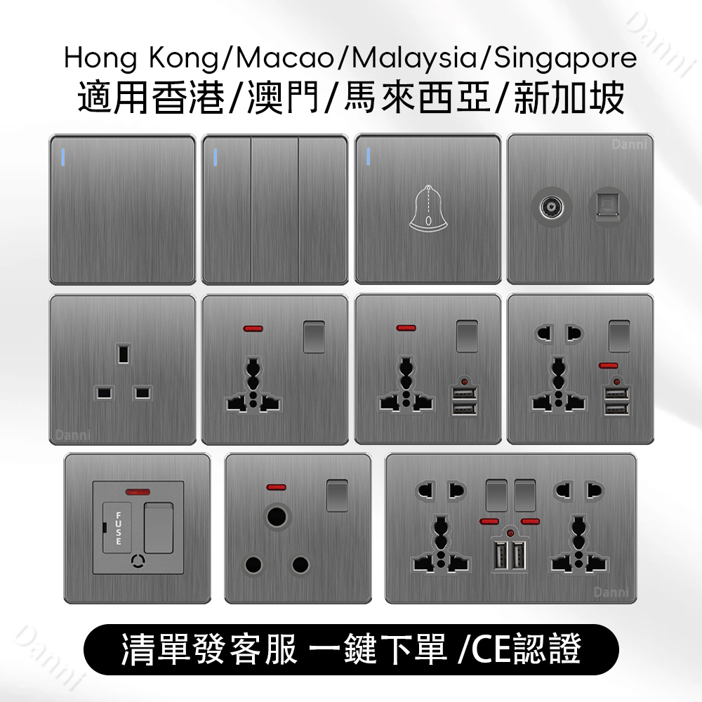 外贸拉丝灰暗装86型港版13A英式开关多功能国际通用USB插座面板