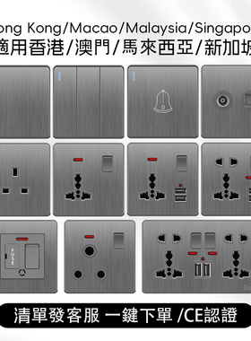 外贸拉丝灰暗装86型港版13A英式开关多功能国际通用USB插座面板