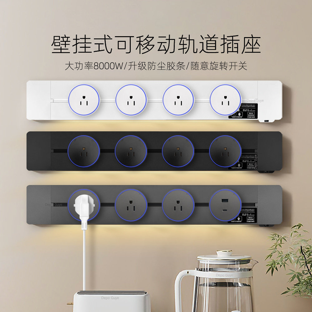 跨境专供美标/USB Type-C轨道插座带感应灯厨房可移动电力滑轨道