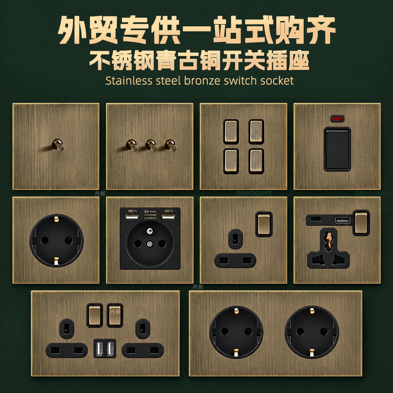 香港马来西亚复古黄铜拨杆开关英式13A/多功能带USB插座欧式德式