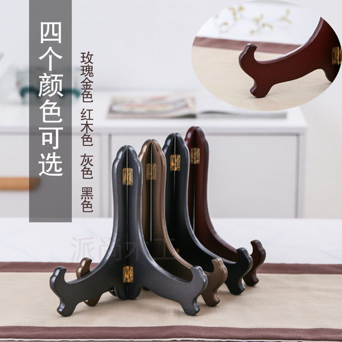 高档木质盘子展示支架茶饼托架