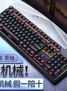 吃鸡游戏专用机械键盘