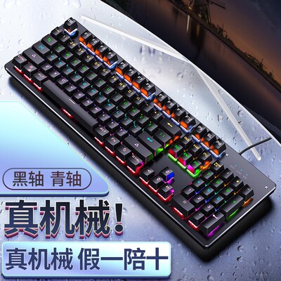 吃鸡游戏专用机械键盘