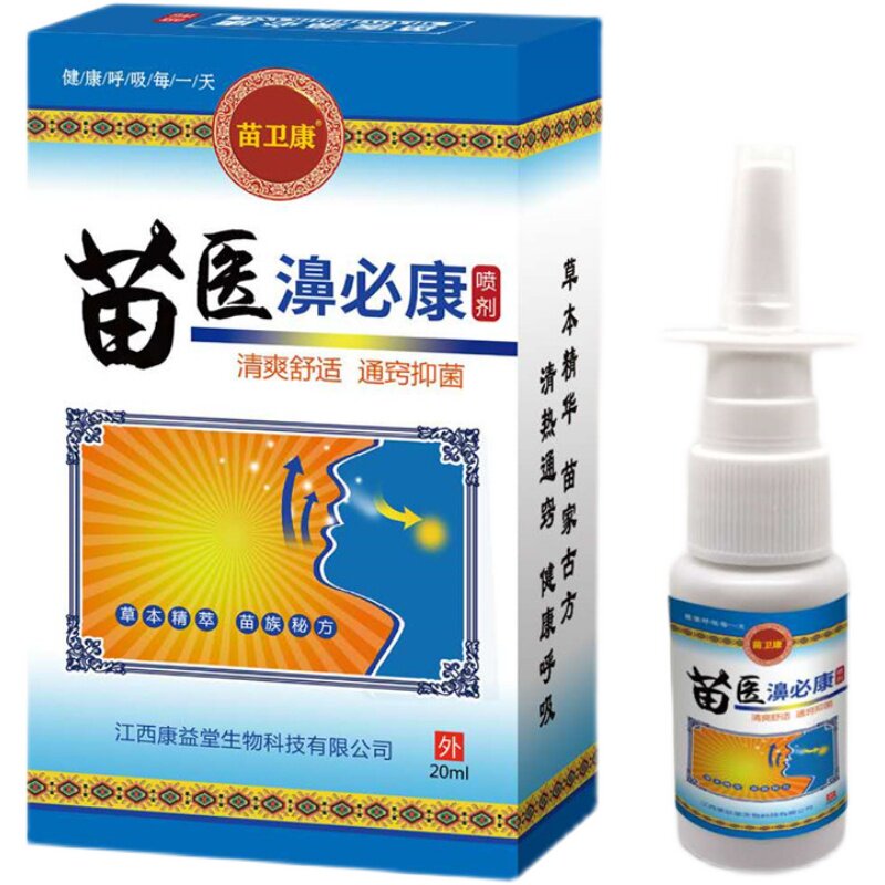 儿童专用NasalCare洗鼻海盐水美国进口通鼻剂液鼻腔冲洗通鼻通窍