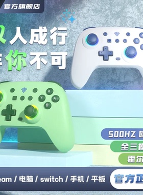 御游追风Switch2手柄PC电脑Steam游戏手柄无线蓝牙xbox手柄NS Pro