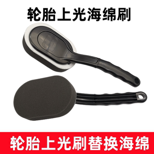 汽车专用轮胎蜡上光刷上蜡刷子海绵轮胎蜡刷洗车工具打蜡棉轮胎刷