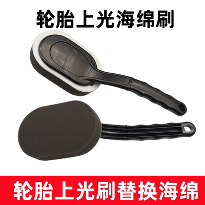 刷子轮胎蜡上光刷海绵刷轮胎刷
