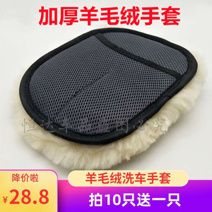 汽车专用洗车羊毛绒进口加厚