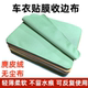 汽车贴膜专用布超细纤维麂皮绒车衣收边布吸水布不掉毛无尘擦拭布