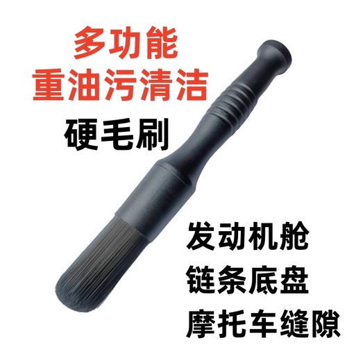 重油污清洁硬毛洗车强力去污刷子