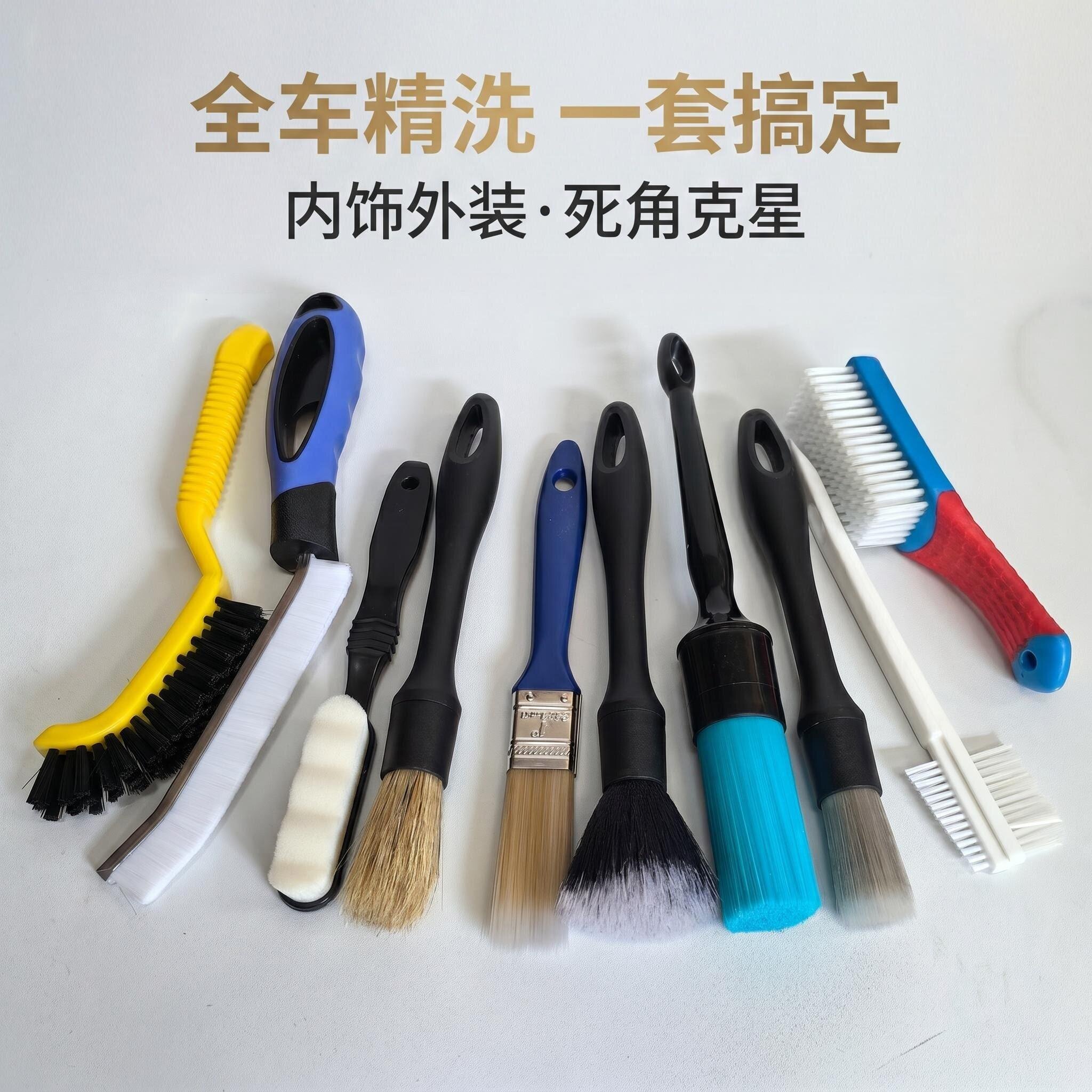 洗车细节刷子套装软毛不伤车清理内饰出风口边角缝隙轮毂清洁工具