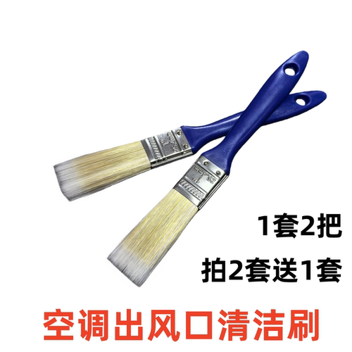 汽车内空调出风口清洁刷内饰缝隙长软毛刷洗车小刷子除尘清洗工具 - 封面