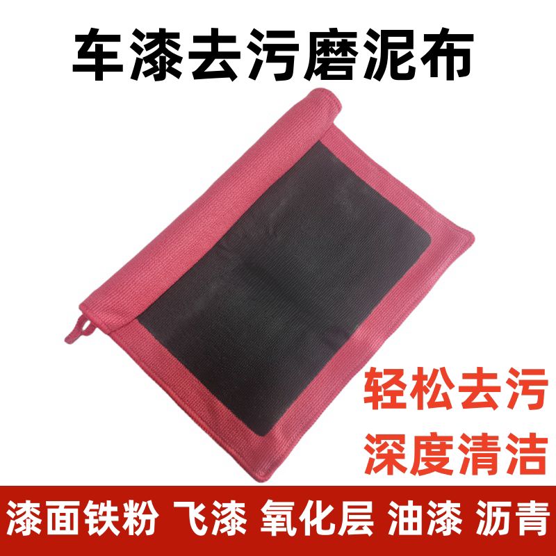 洗车泥去污磨泥神器美容用品