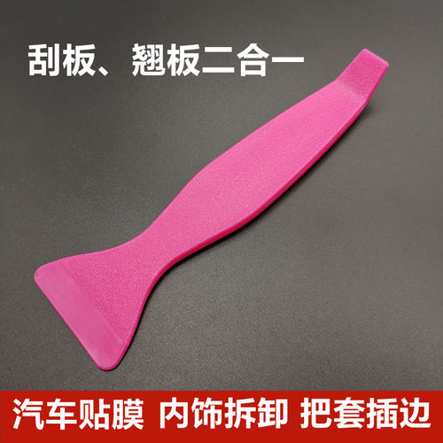 塞边撬板插边刮收边神器拆装撬板