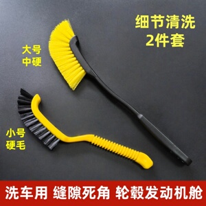 汽车边角缝隙清洁刷硬毛轮胎轮毂刷洗车工具发动机舱工业长柄刷子