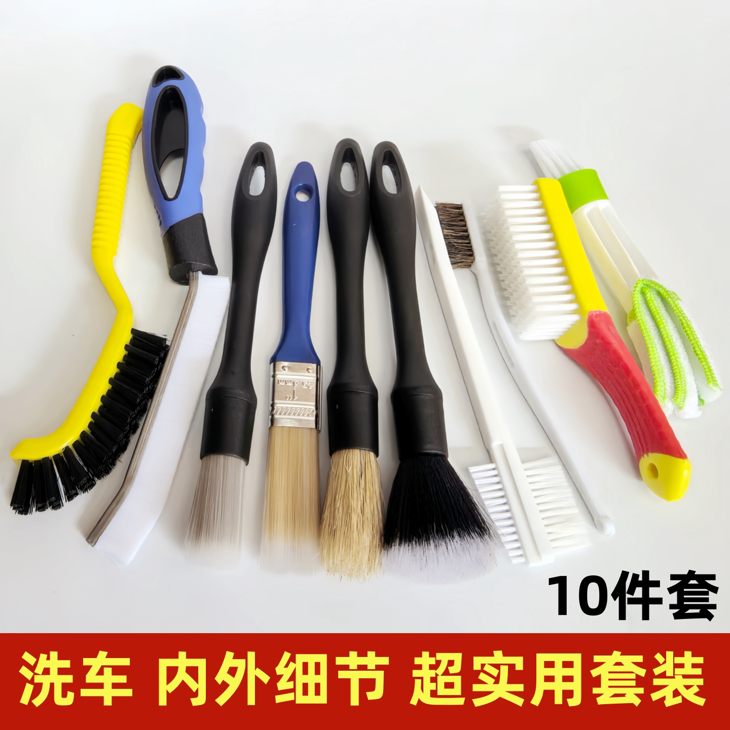 汽车专用内饰清洁专业洗车刷子除尘刷车扫灰软毛出风口细节刷套装
