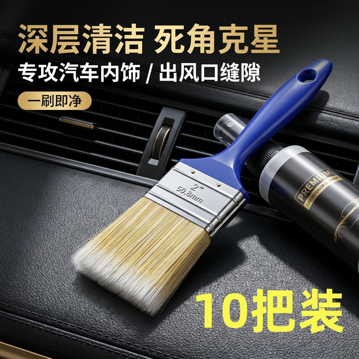 汽车美容刷长软毛内饰空调风口清洁刷洗车刷子缝隙除尘刷清洗工具