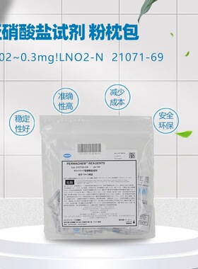 HACH哈希亚硝酸盐试剂粉枕包0.002-0.3mg/L 2107169替代