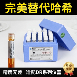 COD预制试剂管5-150mg/L替代HACH哈希2125815-CN 2125825-CN