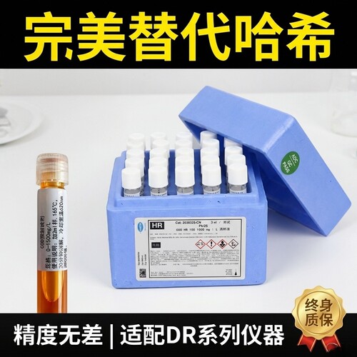COD预制试剂管可根据来样订制