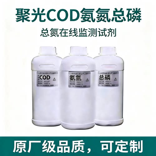 COD氨氮总磷总氮水质在线监测
