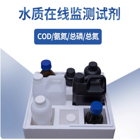 上海博取COD氨氮总氮总磷在线水质检测仪配套试剂
