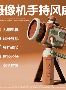创意摄像机风扇礼盒送女友闺蜜