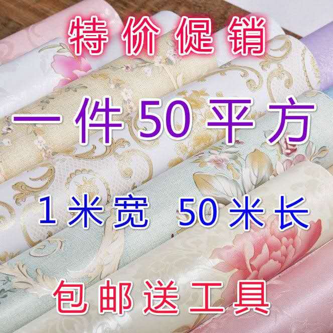 卧室温馨风防水防潮可擦洗墙纸纸