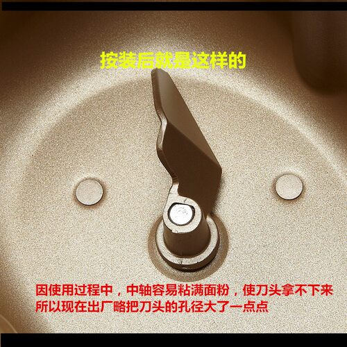 适用柏翠面包机搅拌刀 搅拌叶片 配件PE9500/8550/8500/8990