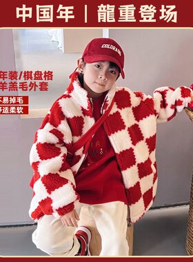 儿童新年红色颗粒绒外套男童冬季加绒保暖棋盘格毛绒拉链夹克开衫