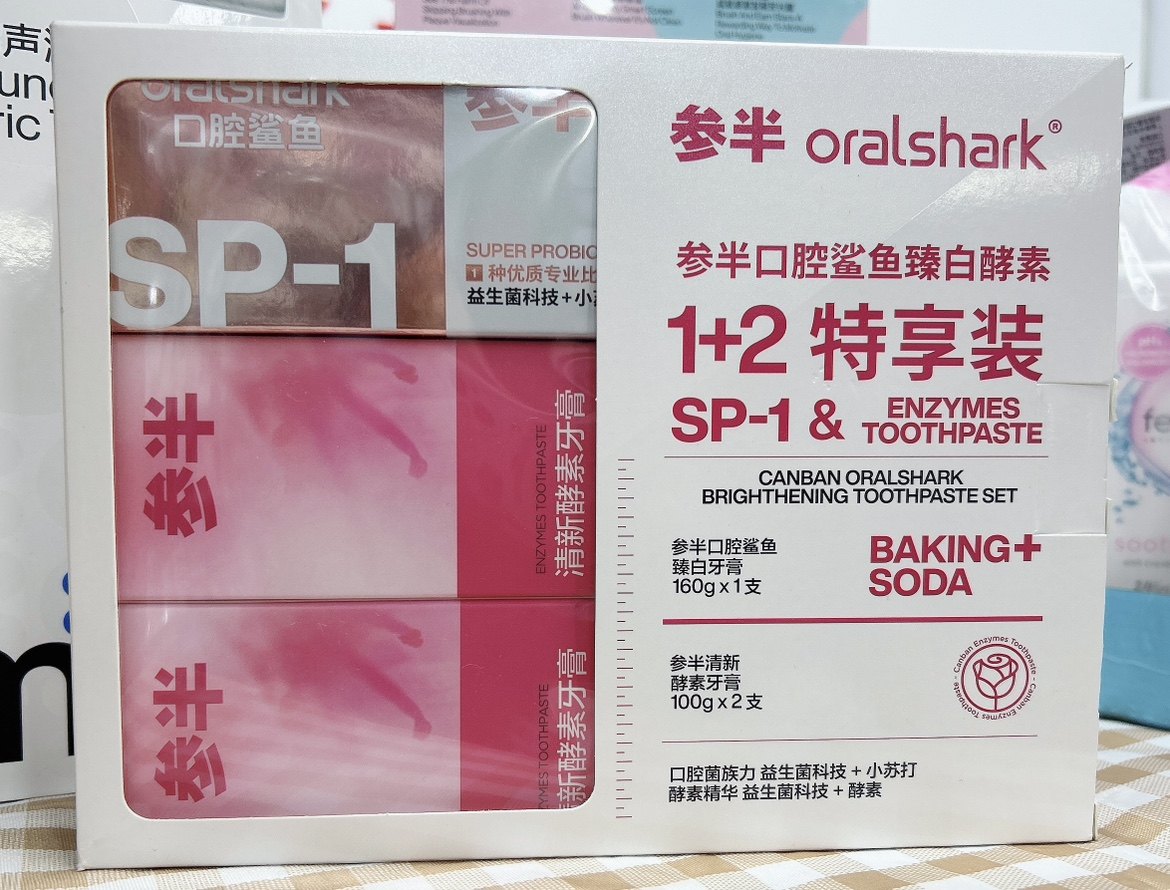 参半口腔臻白酵素1 2特享装牙膏sp-1薄荷味160克清新玫瑰100g实拍