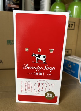 限使用日期28年3月日本COW牛乳石硷美肤香皂（红盒）90克×3块