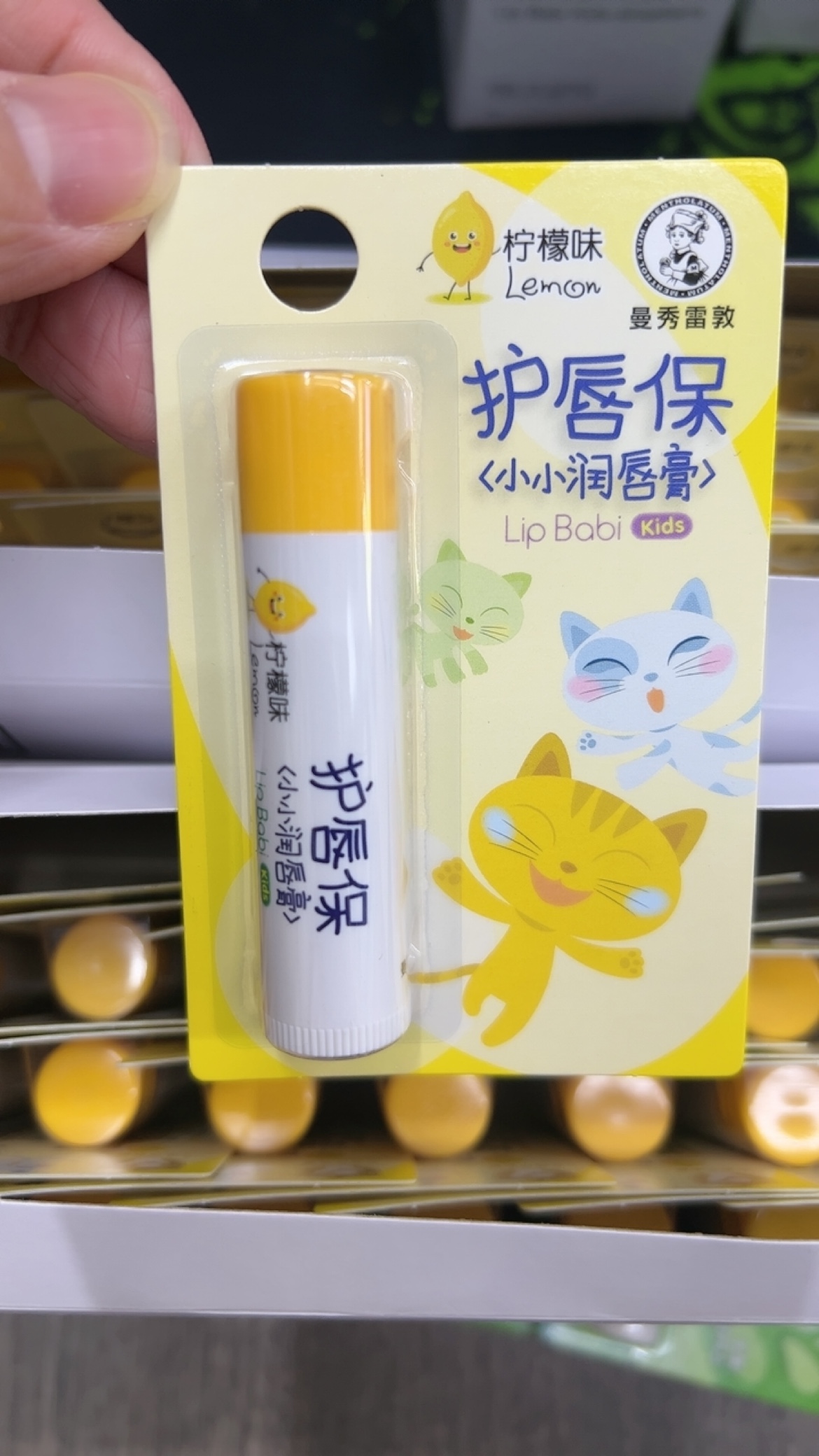 曼秀雷敦小小护唇保儿童润唇膏宝宝专用秋冬防起皮保湿滋润补水