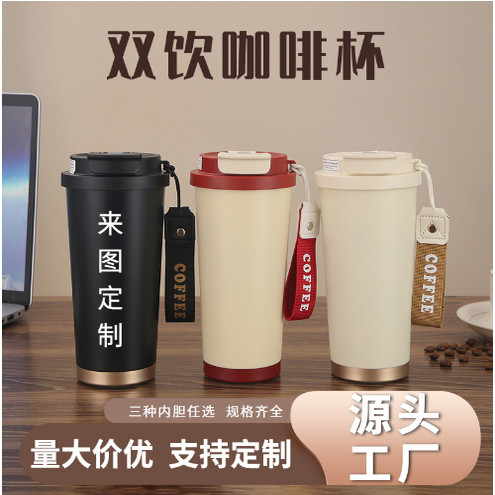 礼品保温杯定制logo开业礼品