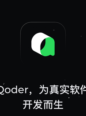 qoder代充官方直冲pro会员2026积分邀请积分订阅无限续杯