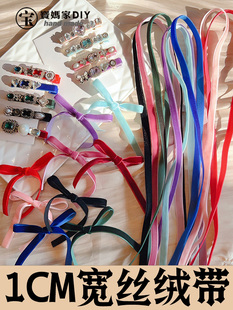 5码 单面丝绒带植绒带宝妈家手工diy饰品材料飘带蝴蝶结配件包发夹