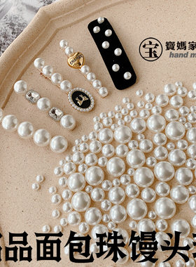 ABS高亮仿珍珠半孔平底馒头珠