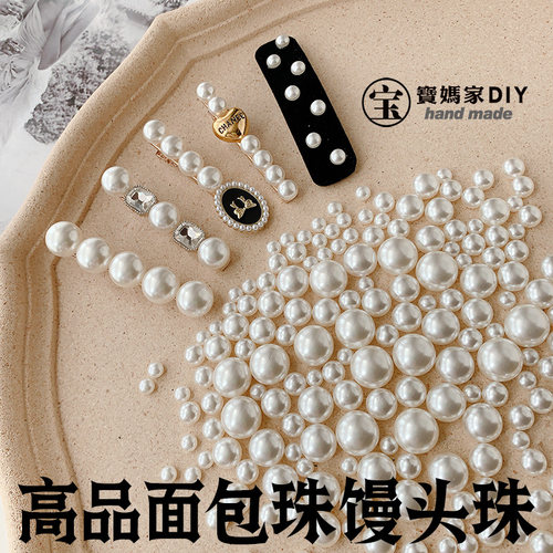 ABS高亮仿珍珠半孔平底馒头珠