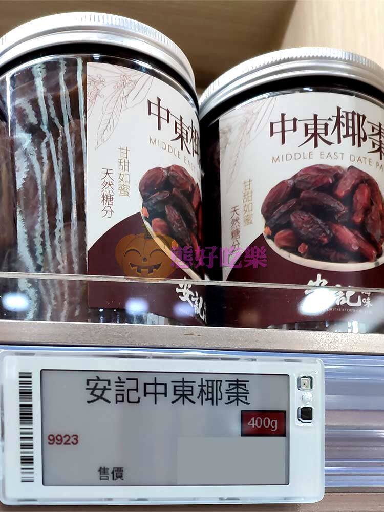 香港代购安记海味中东椰枣400g中东进口特产蜜饯大黑枣免洗水果干
