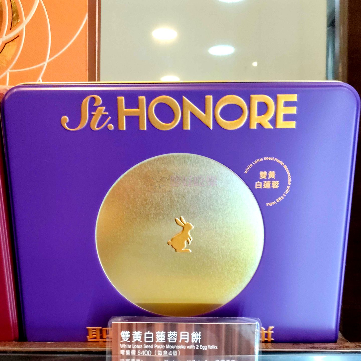 2026香港代购圣安娜莲蓉月饼双黄白莲蓉四黄莲蓉月饼礼盒中秋糕点