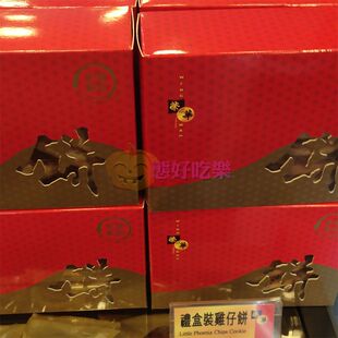 香港代购元朗荣华礼盒装鸡仔饼8个装糕点零食点心饼食