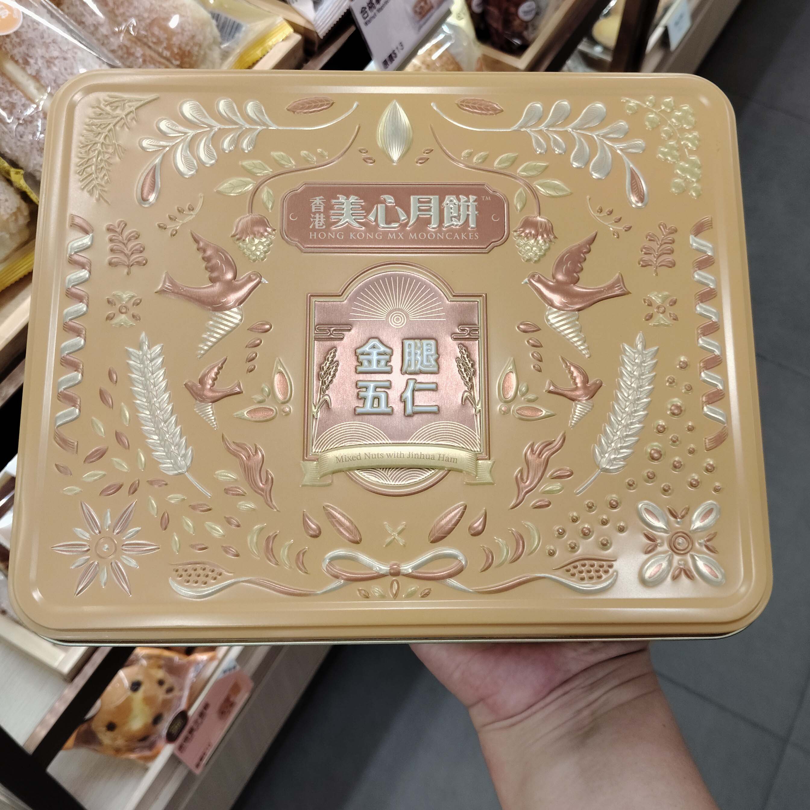 2026中秋月饼香港代购美心五仁月饼礼盒金腿五仁低糖6个装礼应节