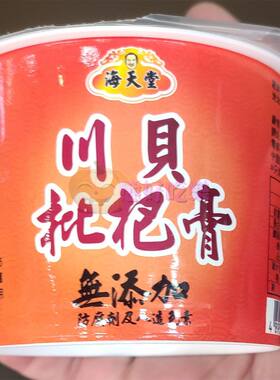 香港代购海天堂鲜制川贝枇杷膏300克零食布丁无防腐剂顺丰配送