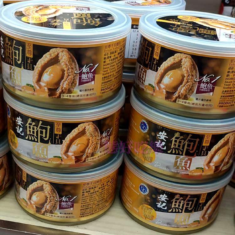 香港代购安记海味新品蟹皇溏心鲍鱼JI品红烧至尊干贝鲍鱼180g/罐