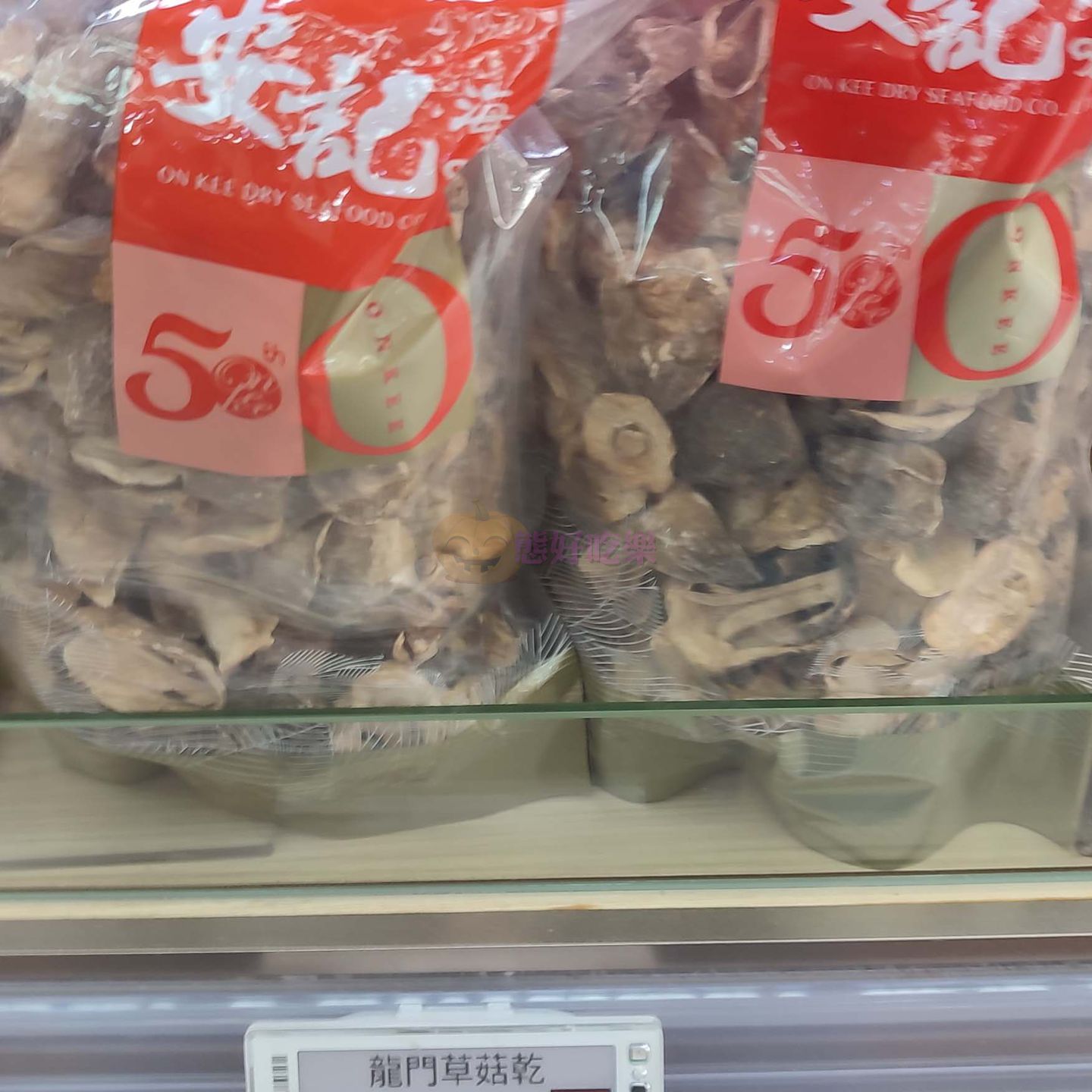 香港代购安记海味菌菇龙门草菇干特级茶树菇干货150g山珍