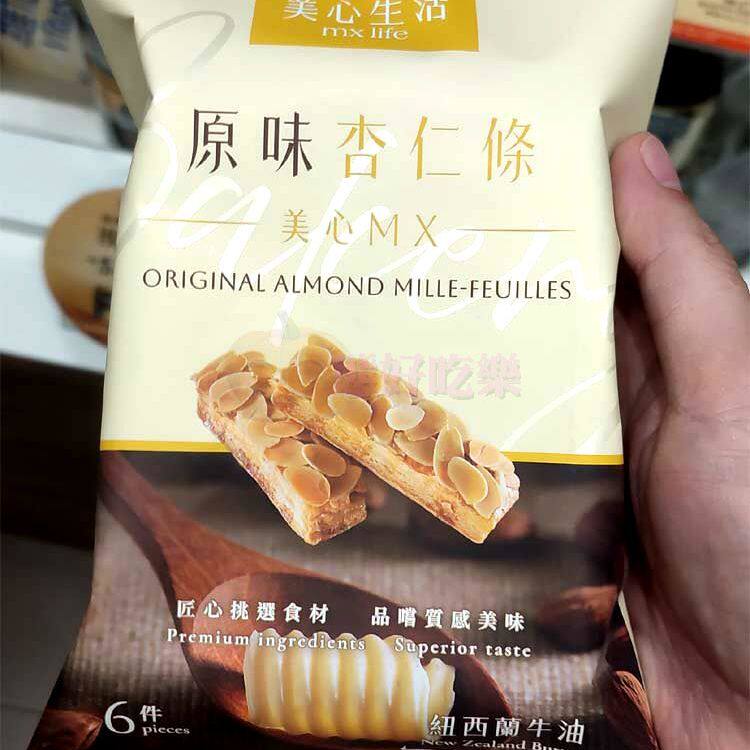 零食糕点香港代购美心西饼杏仁条6件装原味柠檬朱古力味下午茶